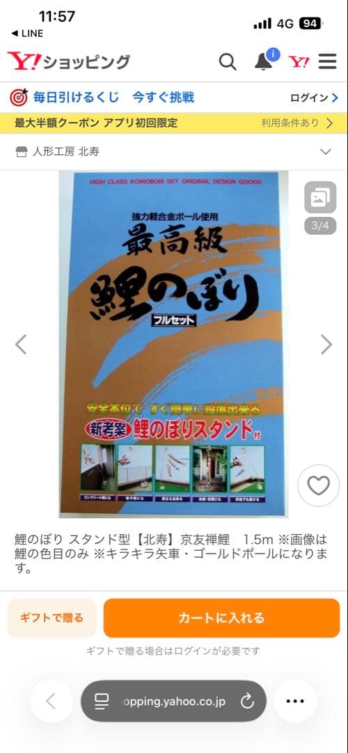 鯉のぼり スタンド型【北寿】京友禅鯉　1.5m ※キラキラ矢車・ゴールドポール