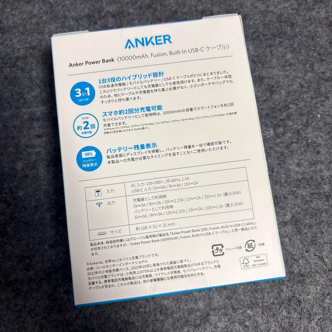 【新品・未開封】Anker Power Bank