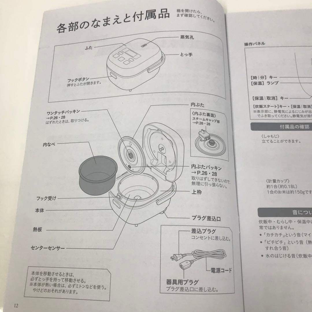 2202-G TIGER JBS-B型 マイコンジャー炊飯器