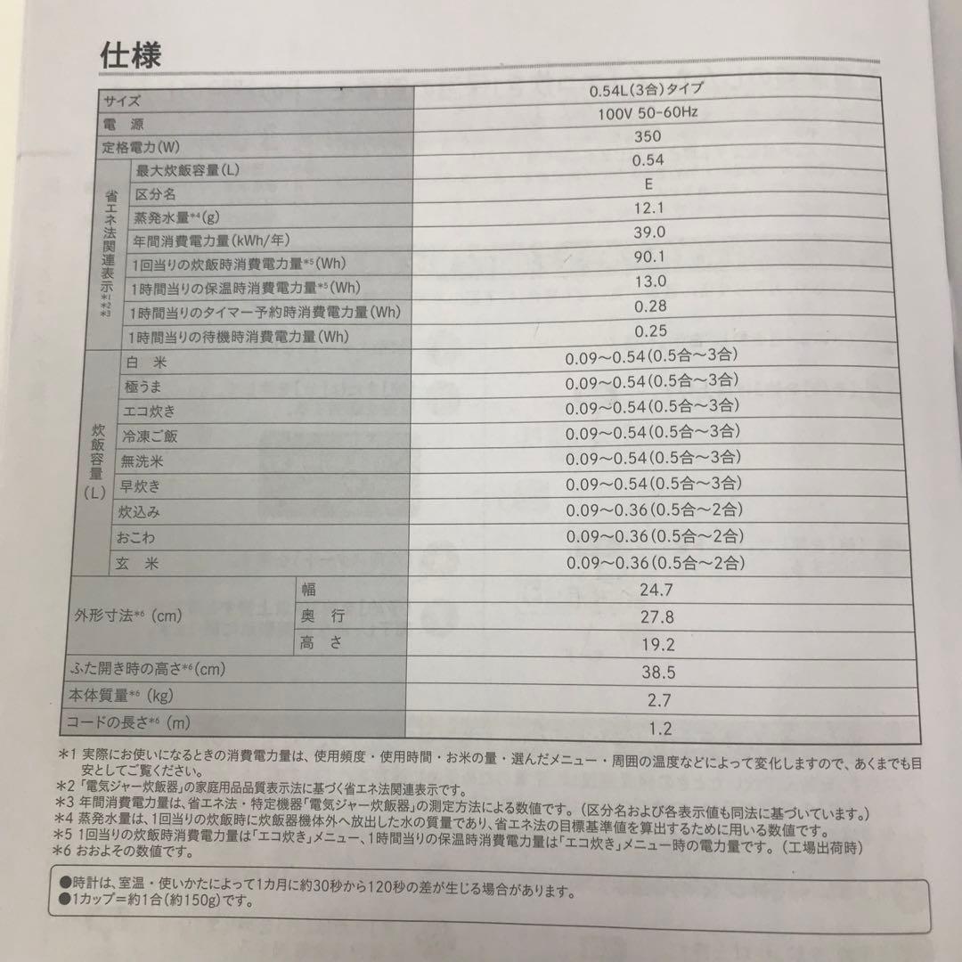 2202-G TIGER JBS-B型 マイコンジャー炊飯器
