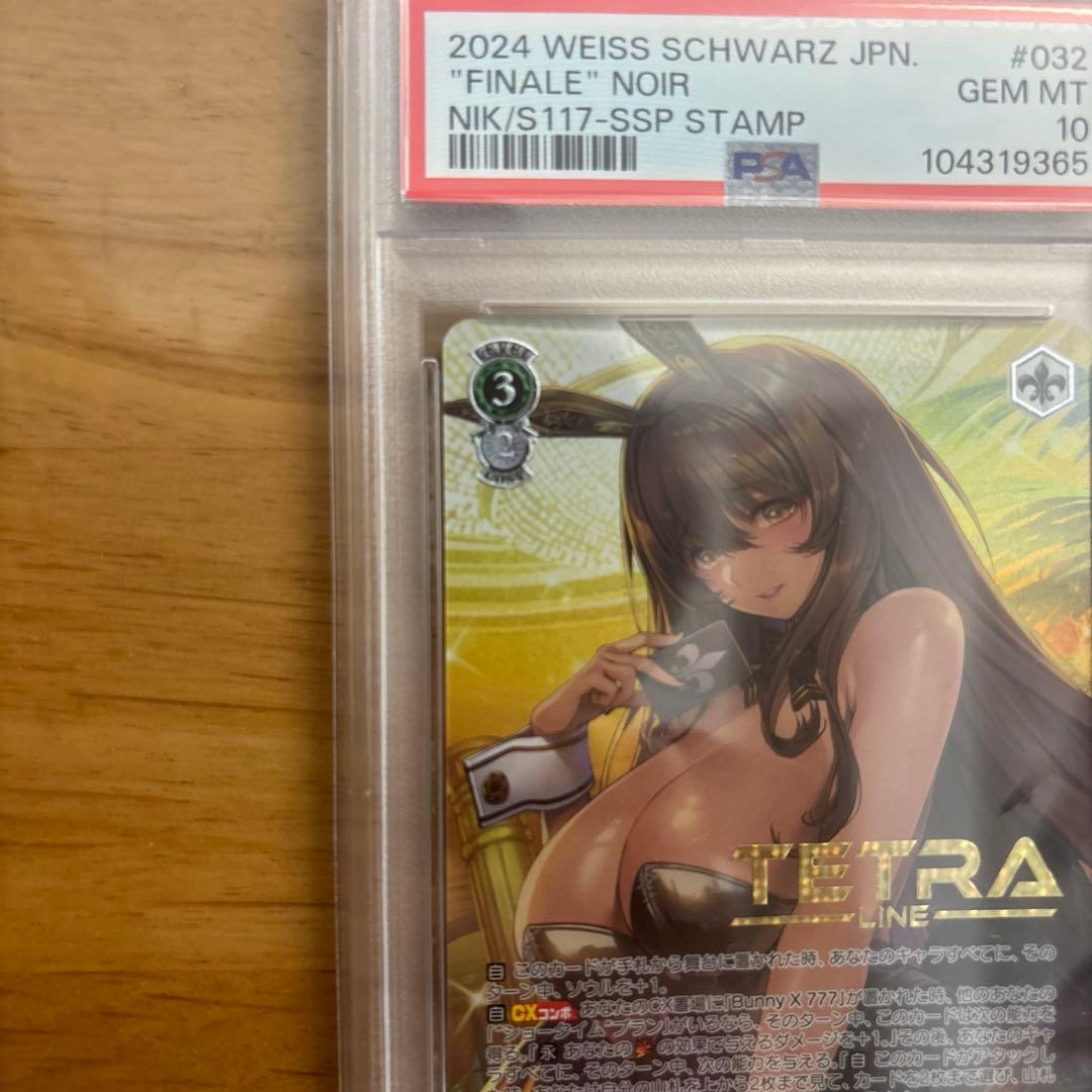 PSA10 ヴァイスシュヴァルツ NIKKE ノワール SSP