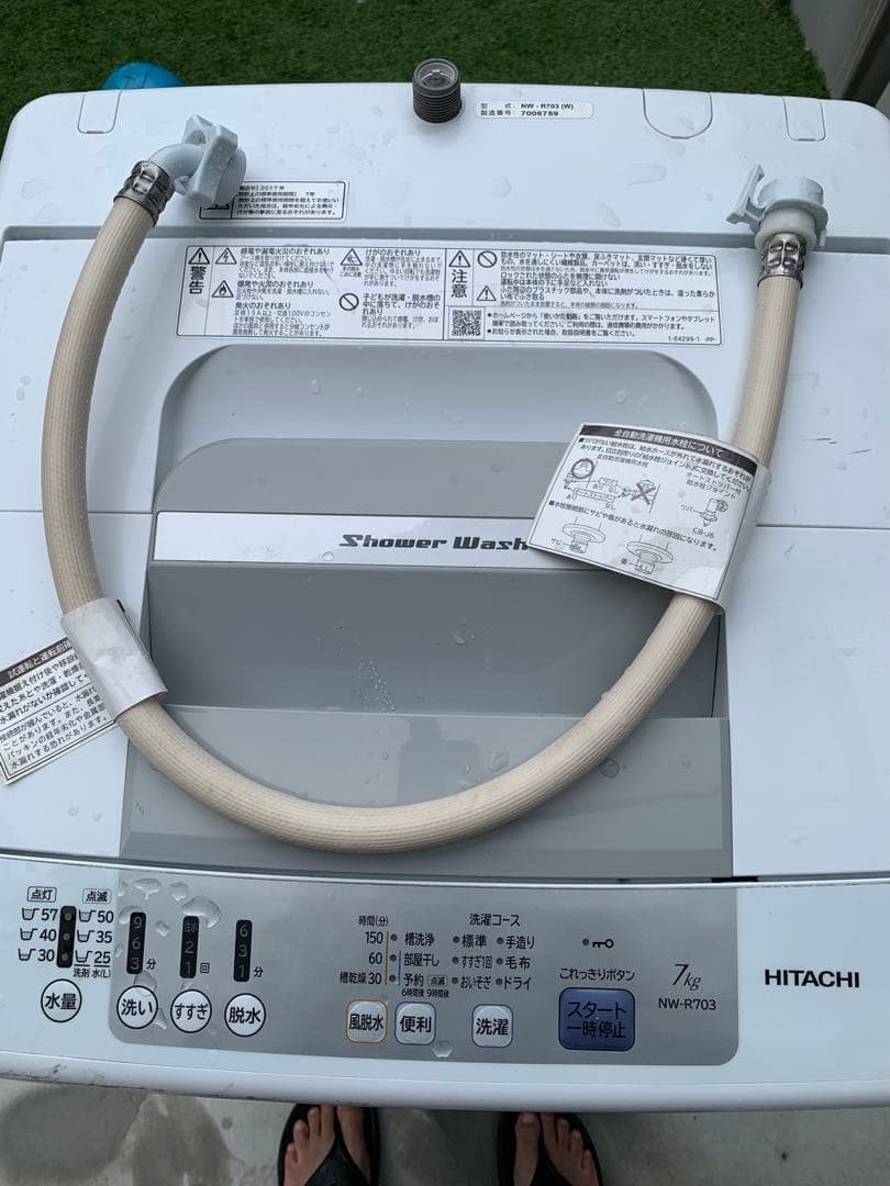 HITACHI 縦型洗濯機 NW-R703 7kg引き取り