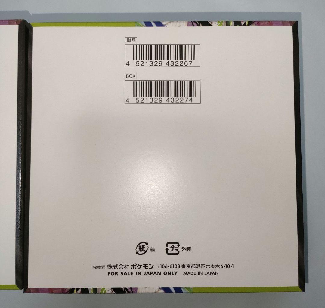 ポケモンカードゲーム ムニキスゼロ シュリンクなし　 ペリペリあり　2BOX