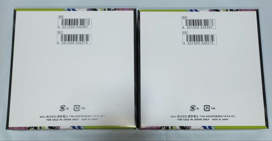 ポケモンカードゲーム ムニキスゼロ シュリンクなし　 ペリペリあり　2BOX