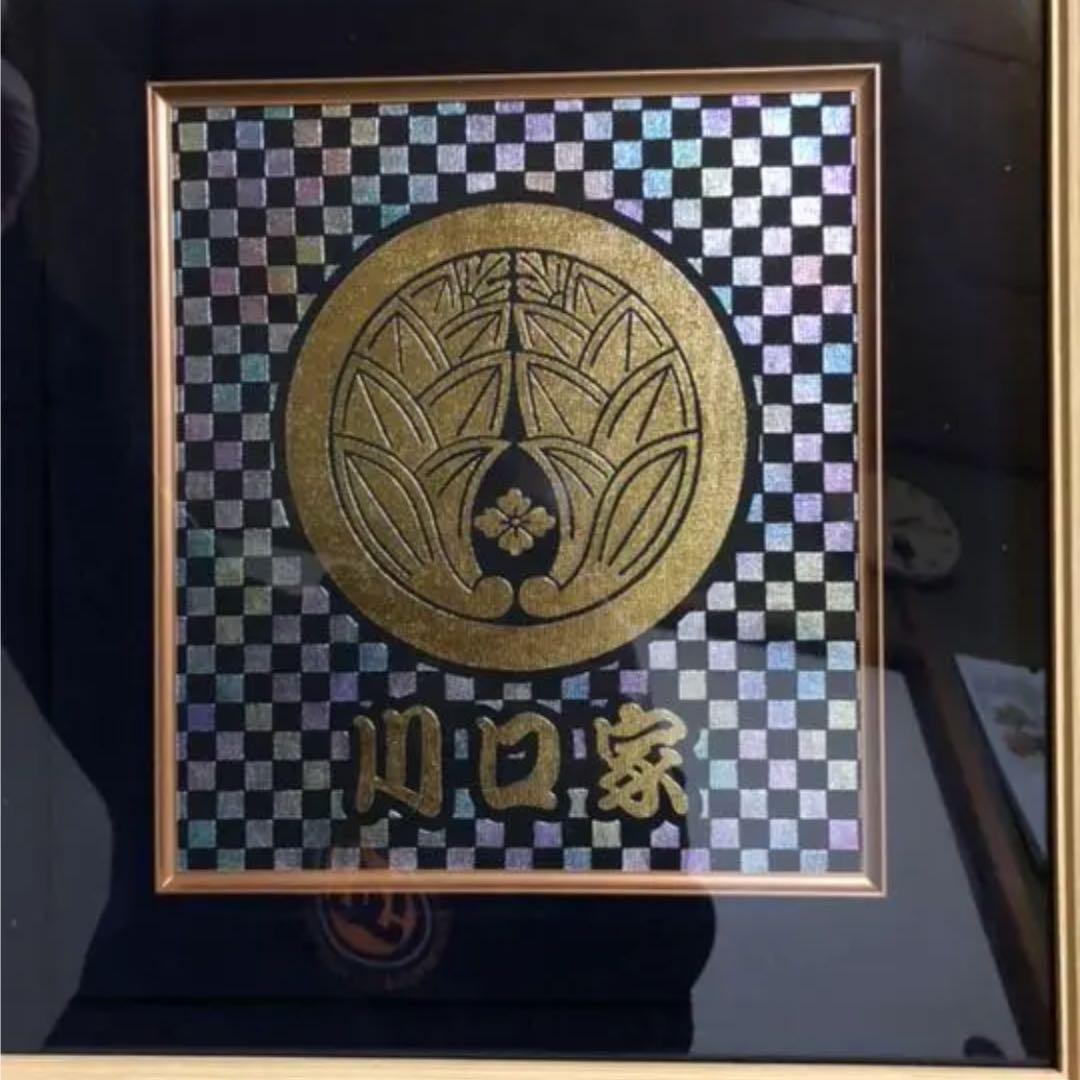 家紋入り 壁掛け オリジナル【⑯】