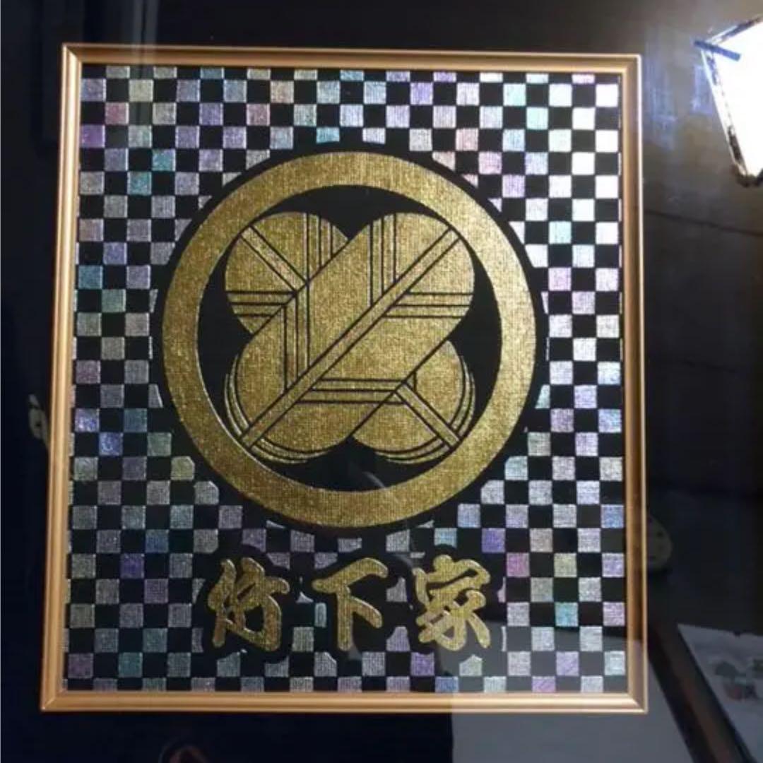 家紋入り 壁掛け オリジナル【⑯】