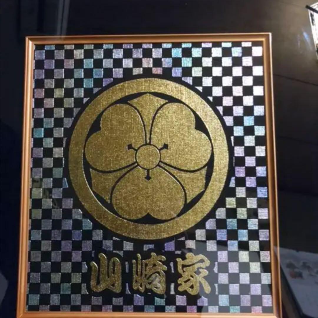 家紋入り 壁掛け オリジナル【⑯】