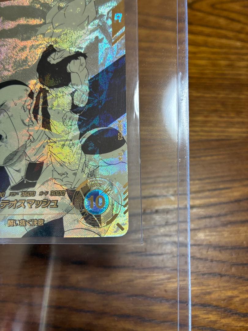 ドラゴンボールスーパーダイバーズ アドバンスパック　孫悟空　パラレル
