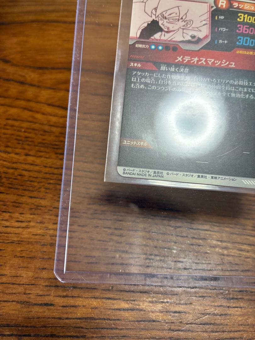 ドラゴンボールスーパーダイバーズ アドバンスパック　孫悟空　パラレル