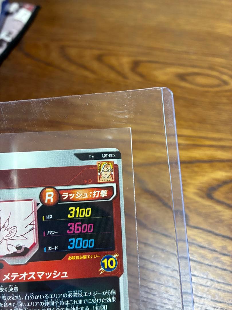 ドラゴンボールスーパーダイバーズ アドバンスパック　孫悟空　パラレル