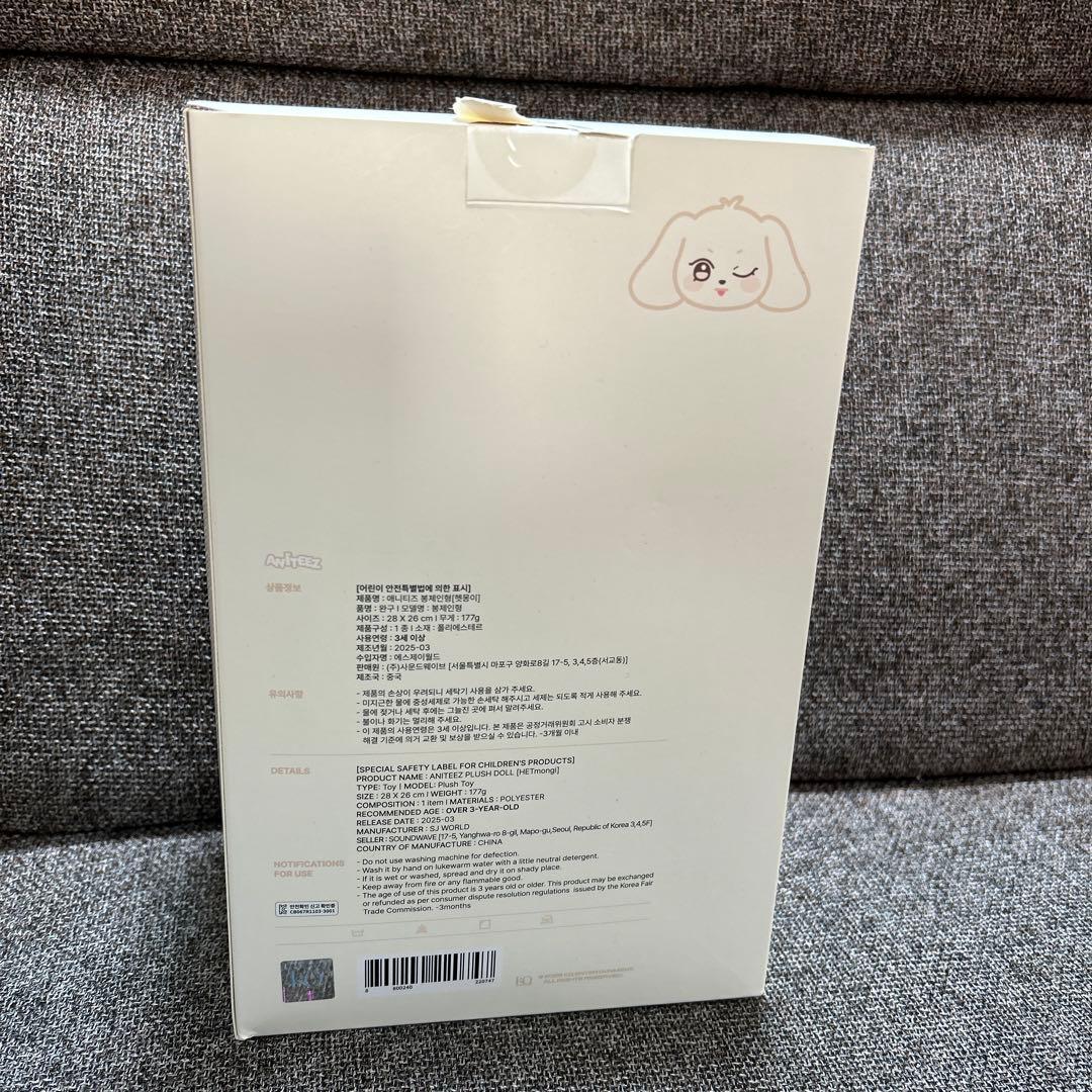 aniteez ATEEZ ヘッモンイ ぬいぐるみ MIGHTEEZ ヨサン