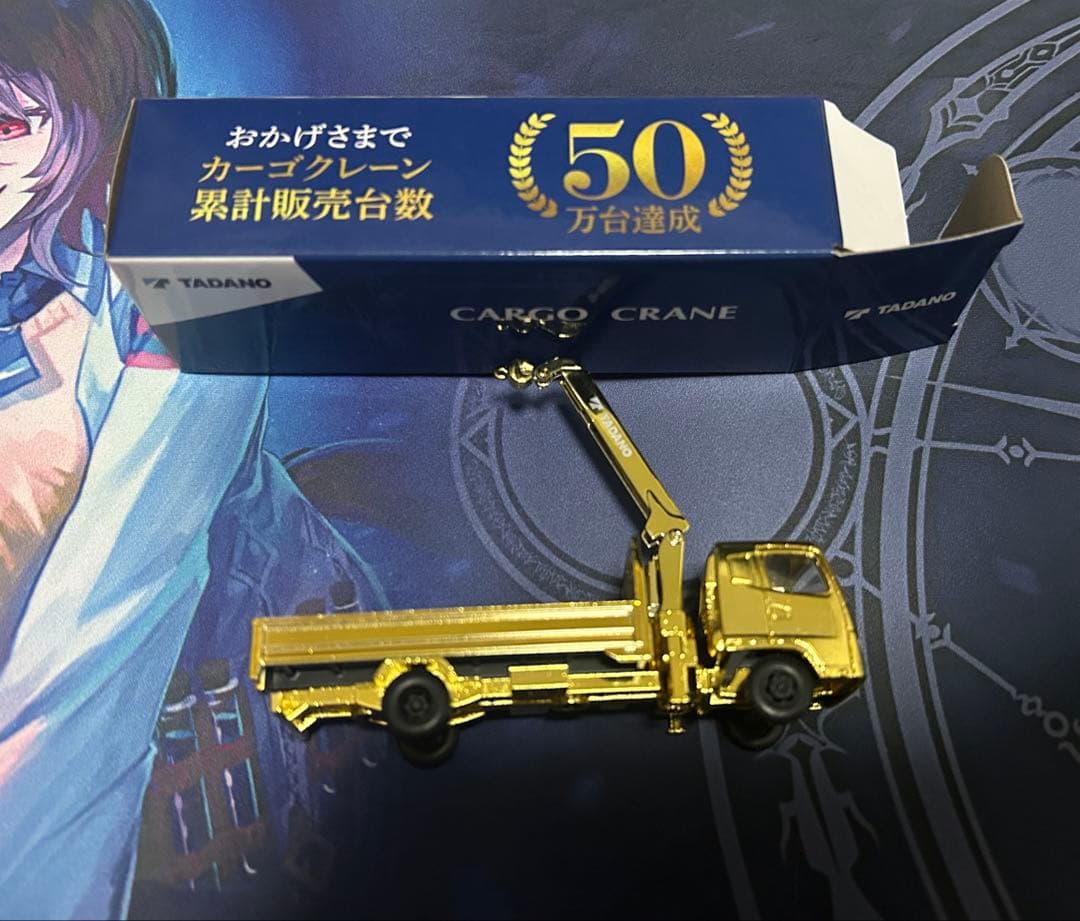 な*し様 タダノ　カーゴクレーン　50万台達成記念品　ミニカー