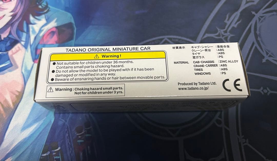 な*し様 タダノ　カーゴクレーン　50万台達成記念品　ミニカー