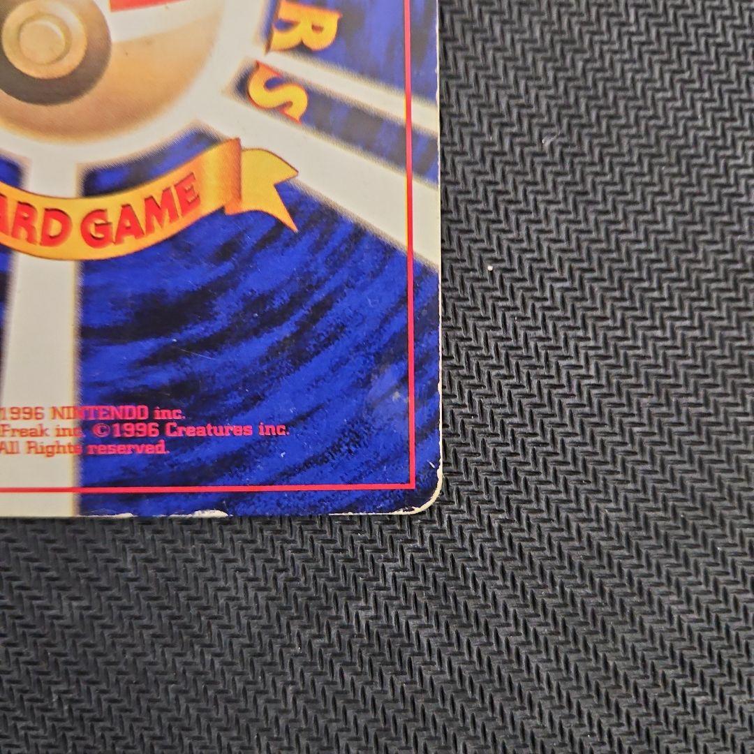 ポケモンカード フーディン マーク無し 旧裏 初版