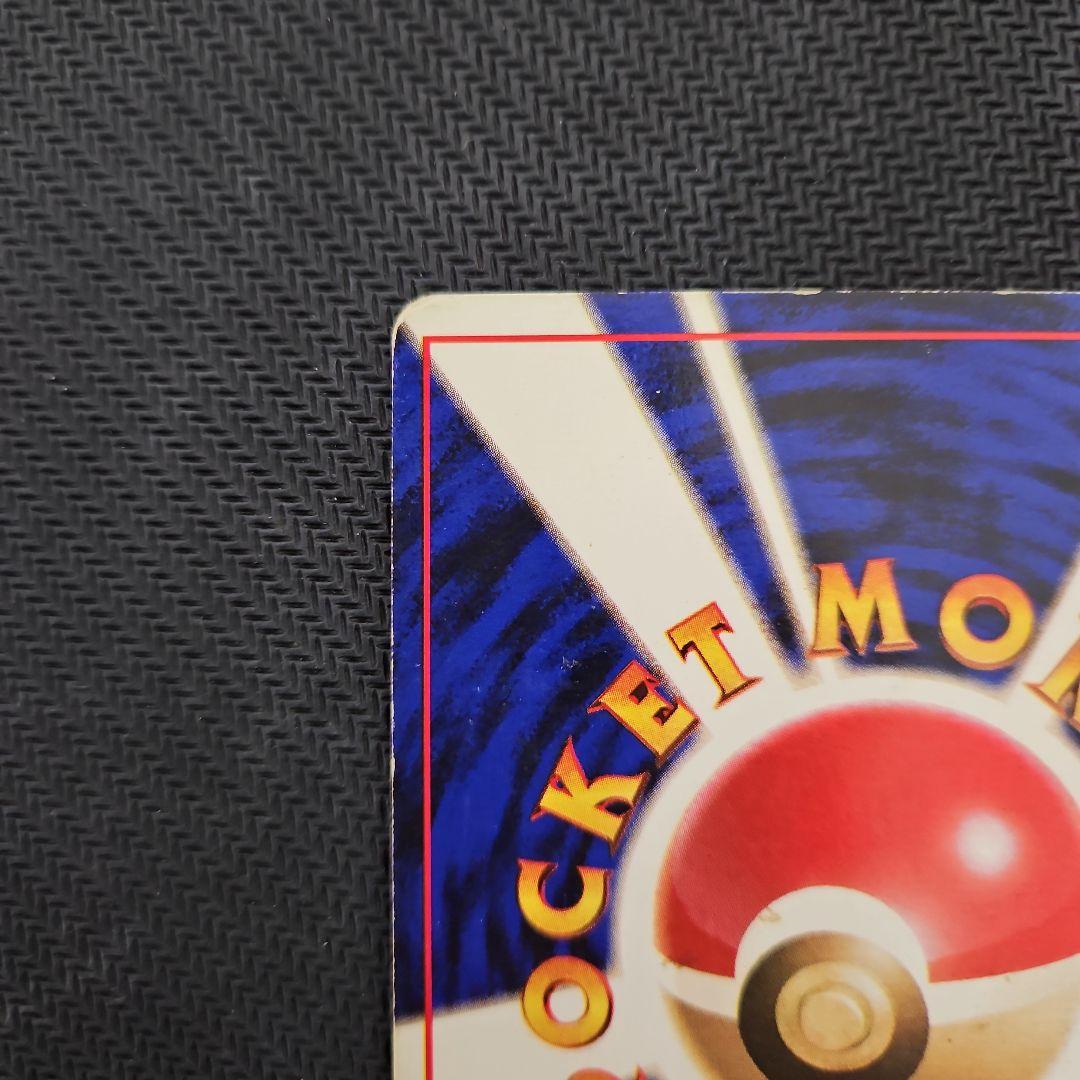 ポケモンカード フーディン マーク無し 旧裏 初版