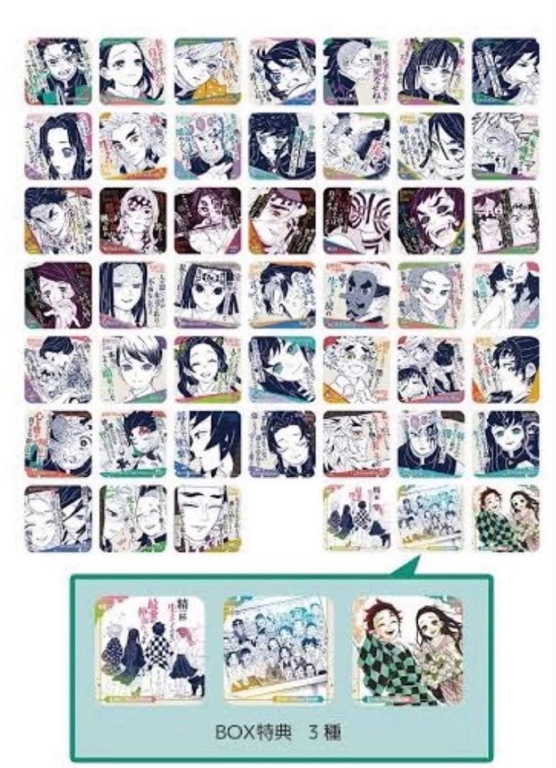 鬼滅の刃　アートコースター　45種　+3枚　特典付き　第3弾　原画展