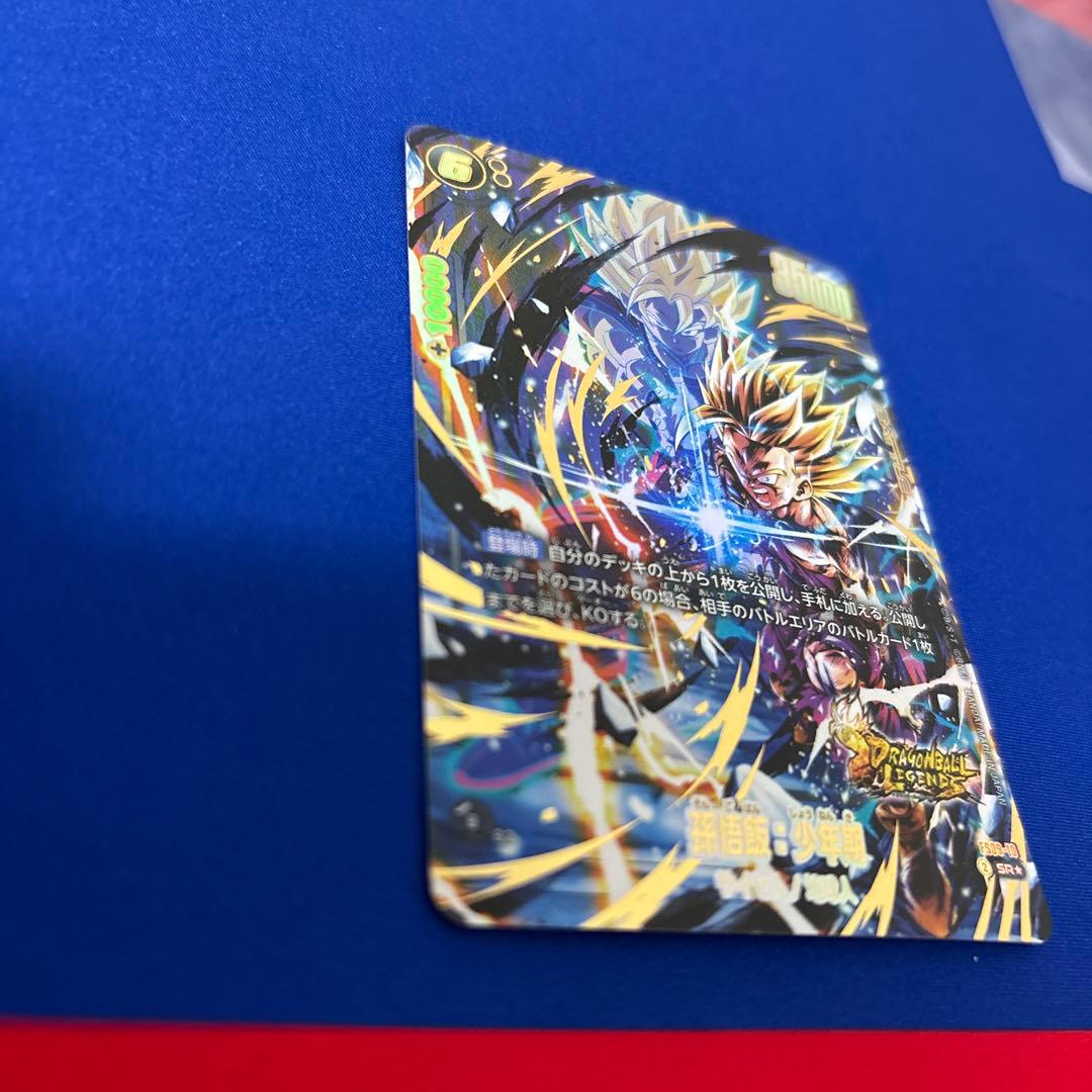 孫悟飯SRパラレル少年期　FS09-10