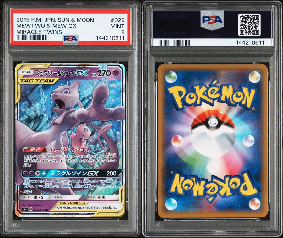 【PSA9×2枚セット】ミュウツー&ミュウGX RR ミラクルツイン