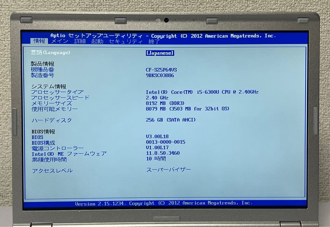 【美品】Panasonic Let's note CF-SZ5 i5-6300U