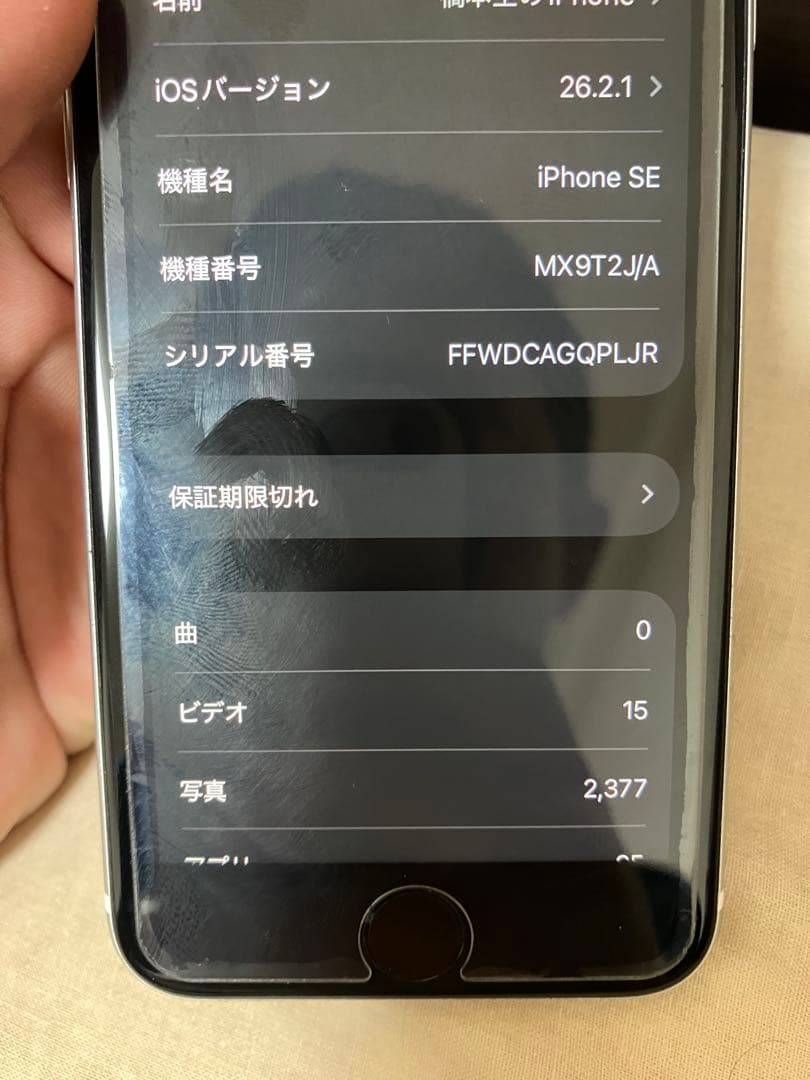 iPhone SE 第二世代　64GB ホワイト！