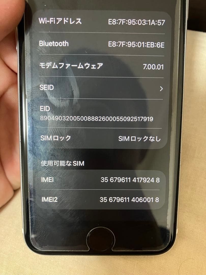 iPhone SE 第二世代　64GB ホワイト！