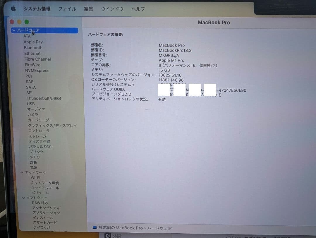 MacBook Pro 14インチ 2021 M1シルバー 16GB/512GB