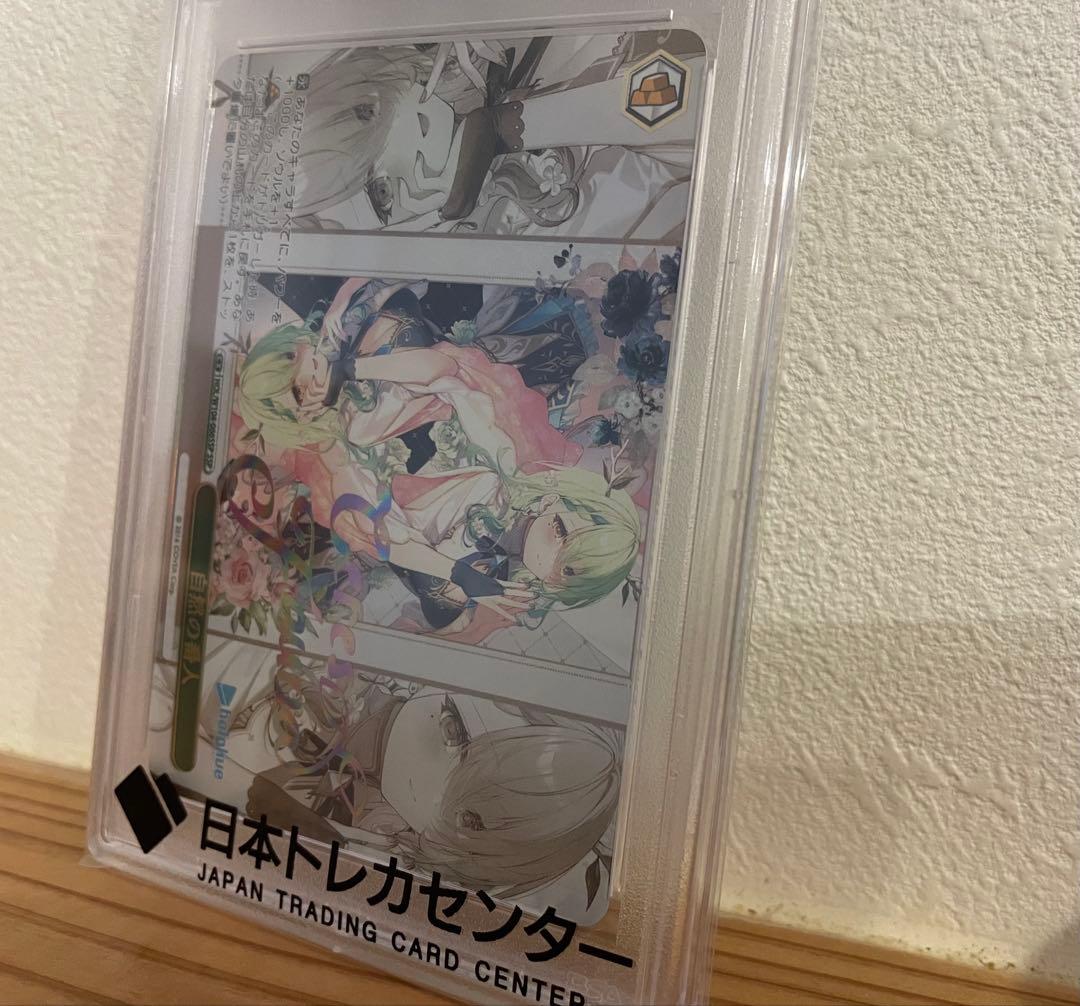 ヴァイスシュヴァルツ 自然の番人 SSP PSA10