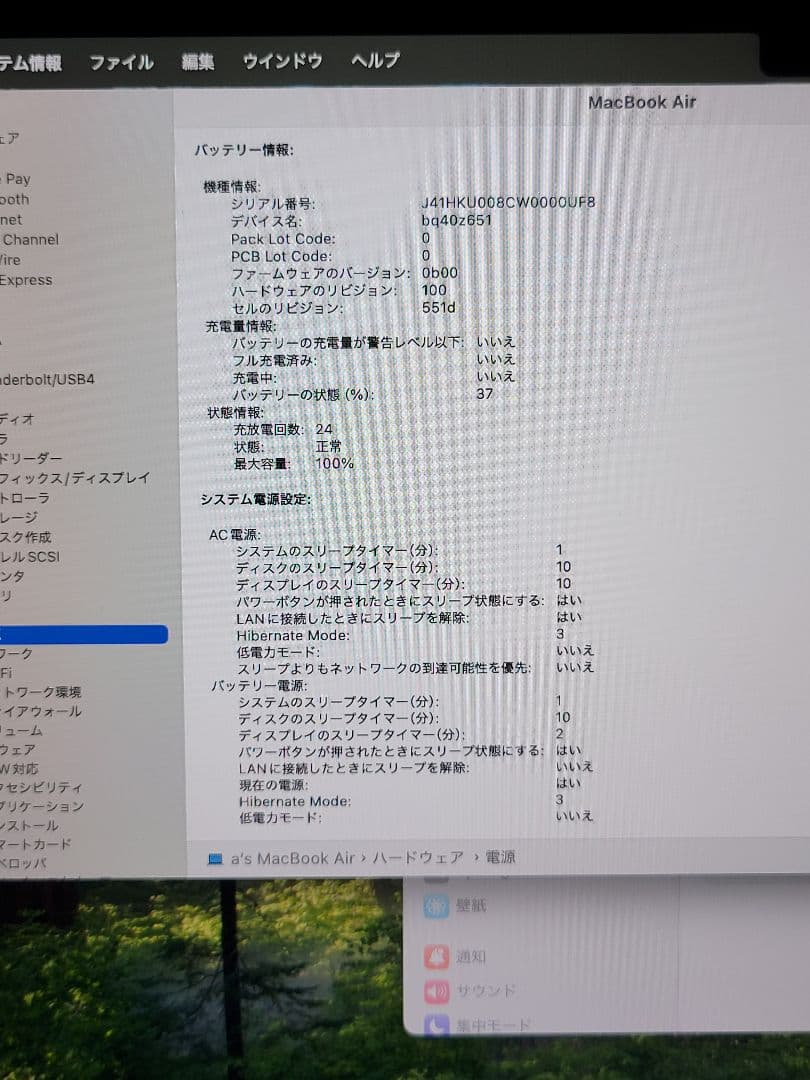 MacBook本体 Macbook Air 2025 M4 16GB/256GB