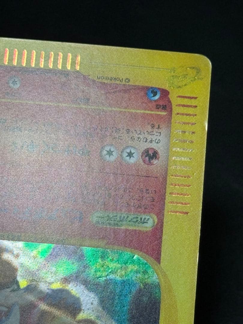 エンテイ ★ 拡張パック第3弾 海からの風 027/087 アンリミ