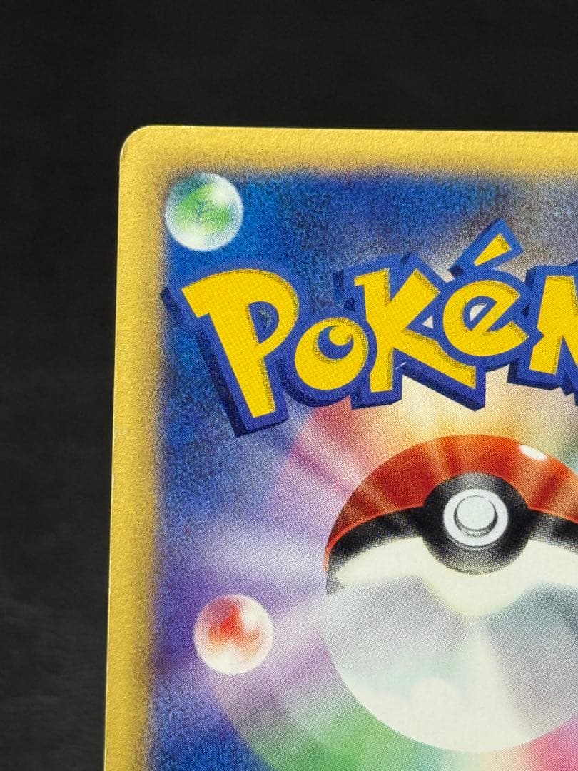 エンテイ ★ 拡張パック第3弾 海からの風 027/087 アンリミ