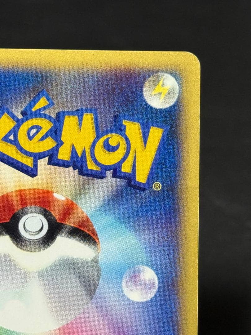 エンテイ ★ 拡張パック第3弾 海からの風 027/087 アンリミ