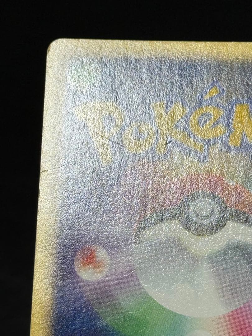 エンテイ ★ 拡張パック第3弾 海からの風 027/087 アンリミ