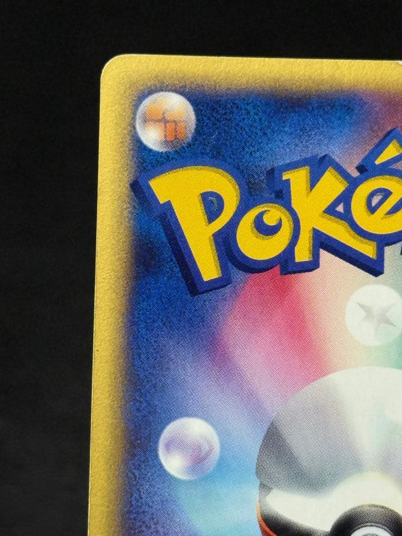 エンテイ ★ 拡張パック第3弾 海からの風 027/087 アンリミ