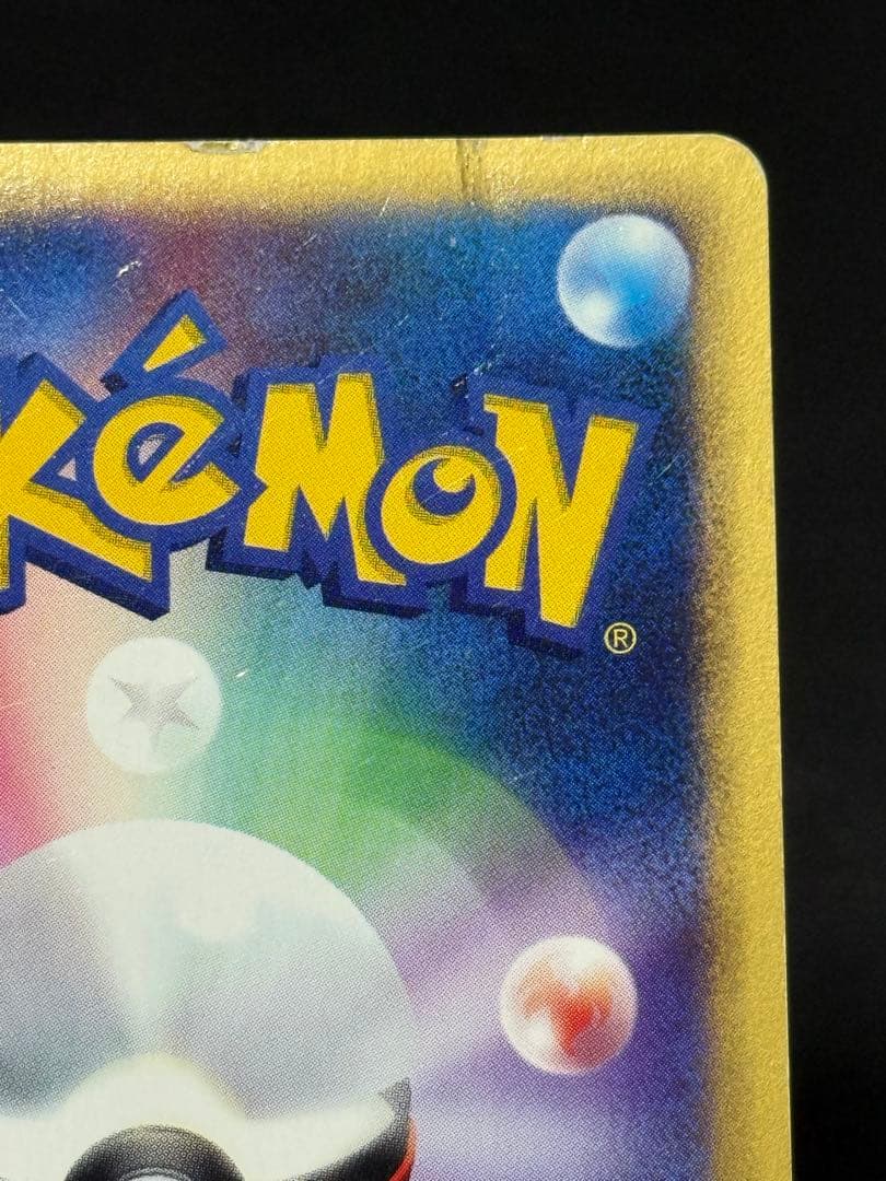 エンテイ ★ 拡張パック第3弾 海からの風 027/087 アンリミ