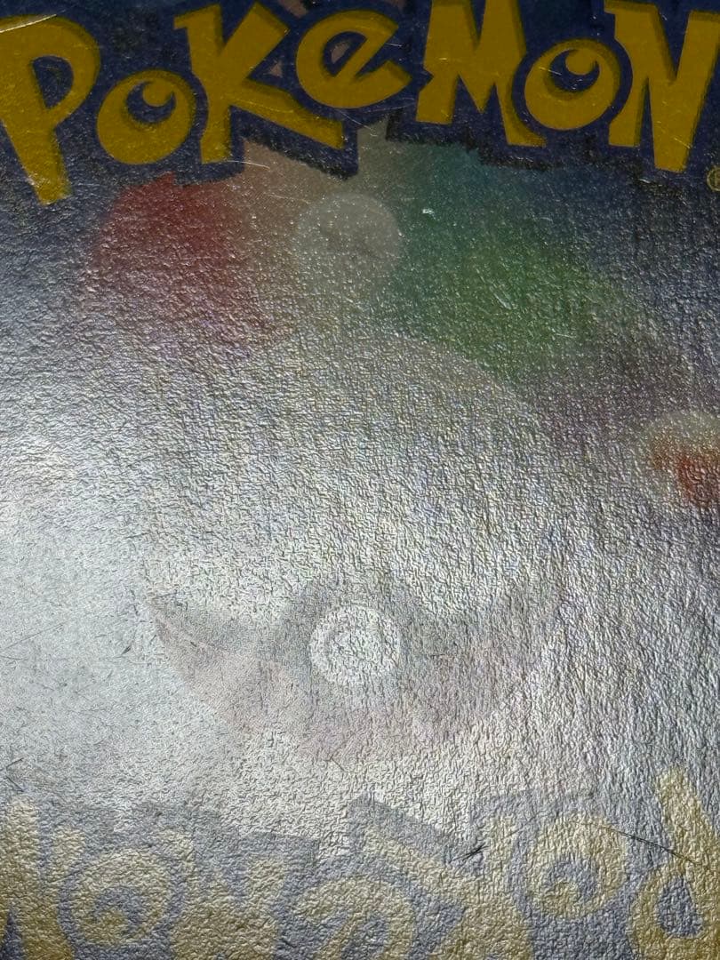 エンテイ ★ 拡張パック第3弾 海からの風 027/087 アンリミ