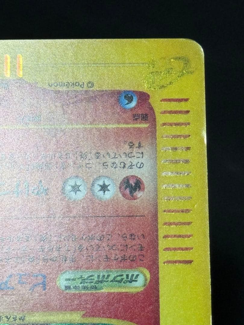 エンテイ ★ 拡張パック第3弾 海からの風 027/087 アンリミ