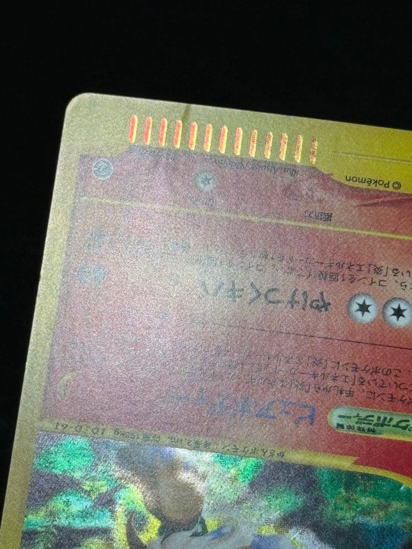 エンテイ ★ 拡張パック第3弾 海からの風 027/087 アンリミ