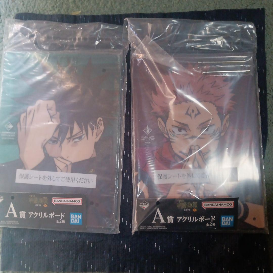 一番くじ　呪術廻戦　渋谷事変　ラストワン賞 摩虎羅　マコラ　フィギュア