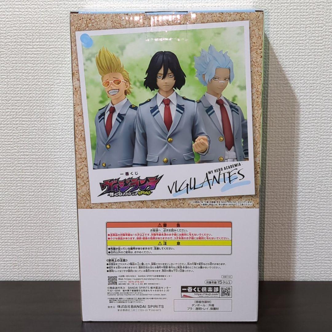 【未開封】一番くじ ヴィジランテ D賞 白雲朧 学生 MASTERLISE