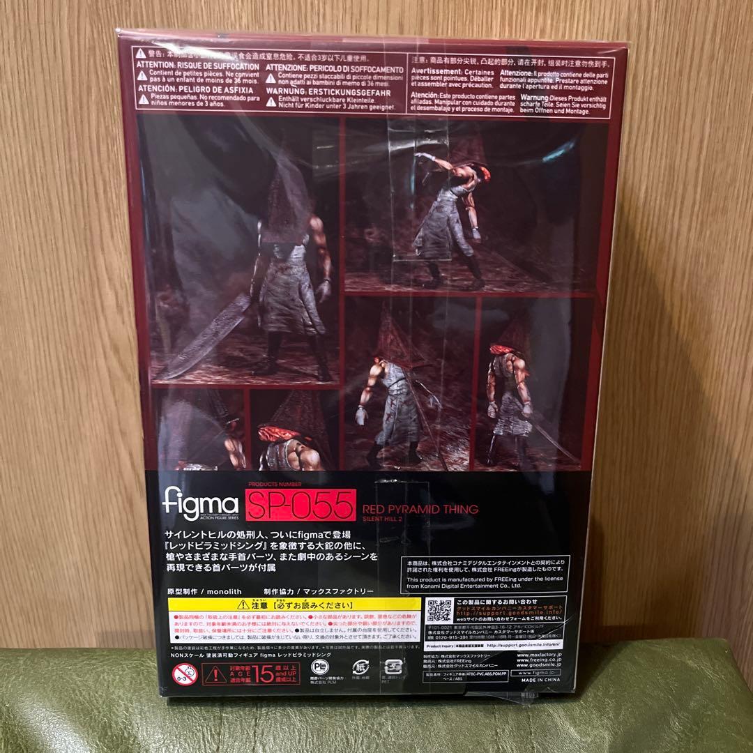 figma　レッドピラミッドシング　サイレントヒル2
