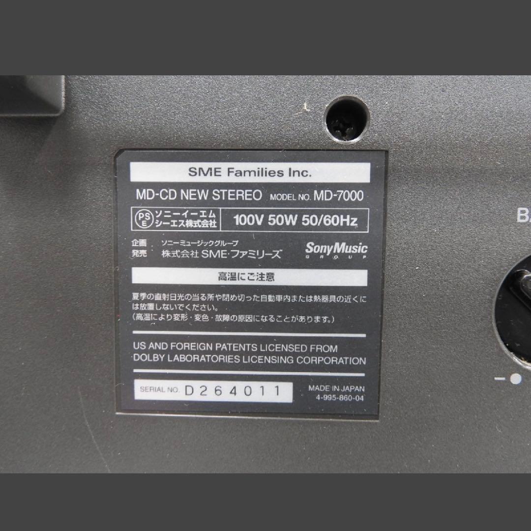 【美品】SONY MD-7000 CELEBRITY II セレブレティ ソニー
