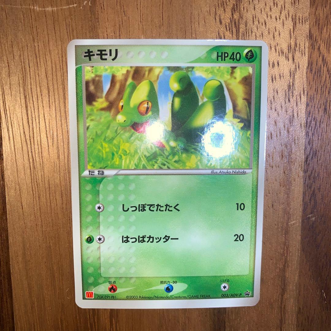 ラティオス ラティアス　キモリ　マクドナルド　マックPROMO ポケモンカード