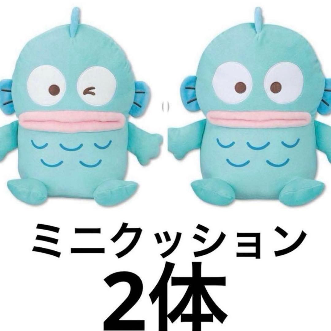 アベイル ハンギョドン ミニクッション　2体　ぬいぐるみ