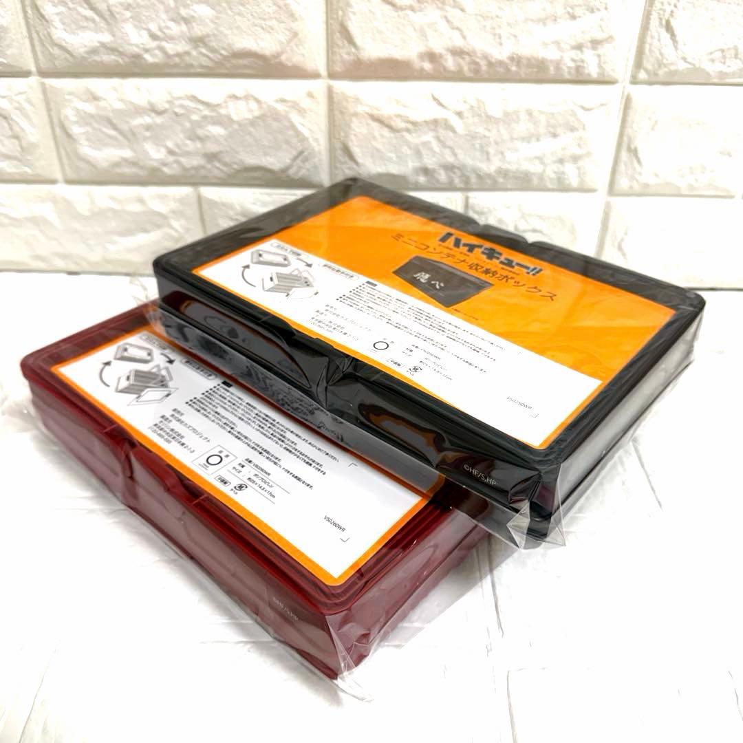 新品　ハイキュー!! コンテナ 収納ボックス 2種セット　烏野　音駒高校　BOX