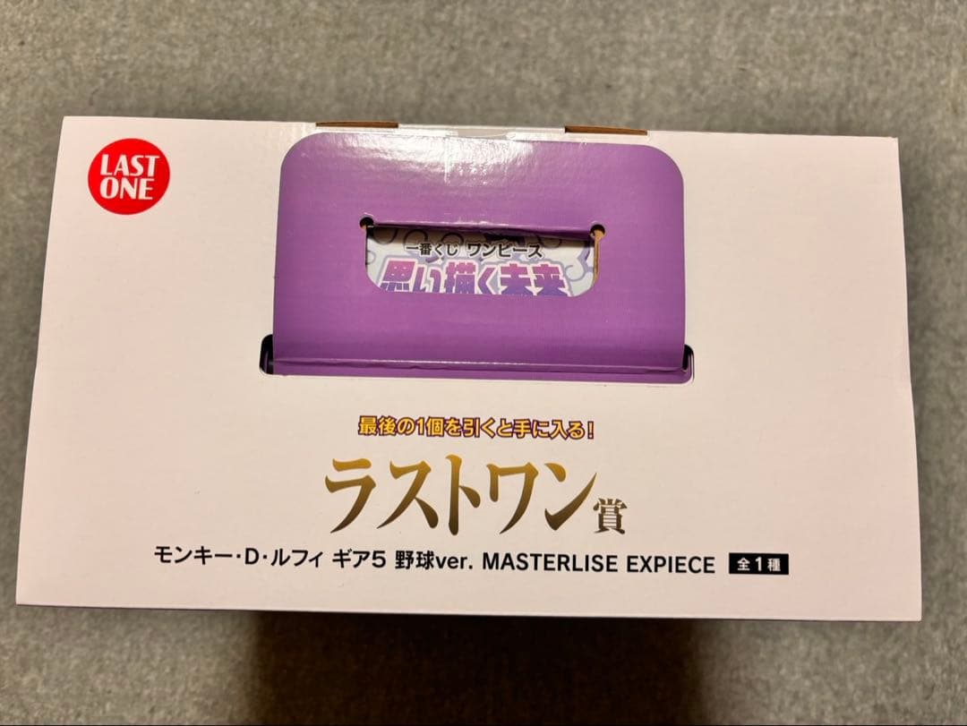 ワンピース　一番くじ　〜思い描く未来〜 ラストワン賞、E賞　おまけ付！！
