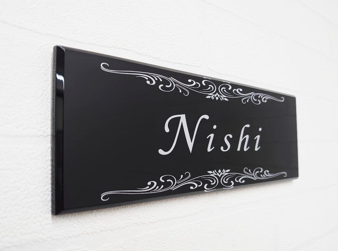 気品漂う飾り付きアクリル表札＊１㎜単位＊４辺４５度面取り鏡面磨き＋最高品質ＵＶ