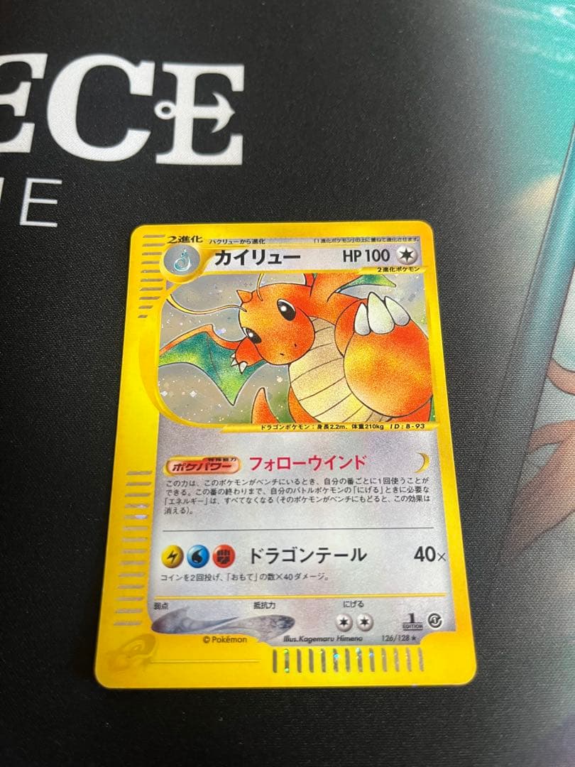 【レア高騰中】カイリュー ★ 第1弾基本拡張パック 126/128