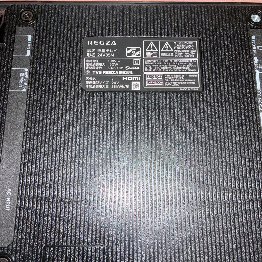 レグザ24V 35N