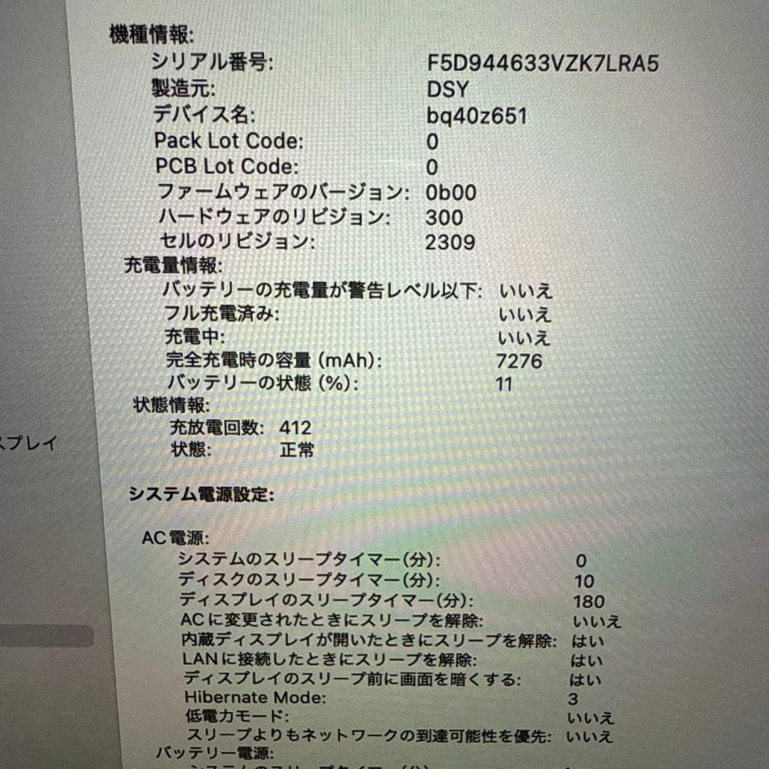 MacBook Pro 2019 16インチ スペースグレー