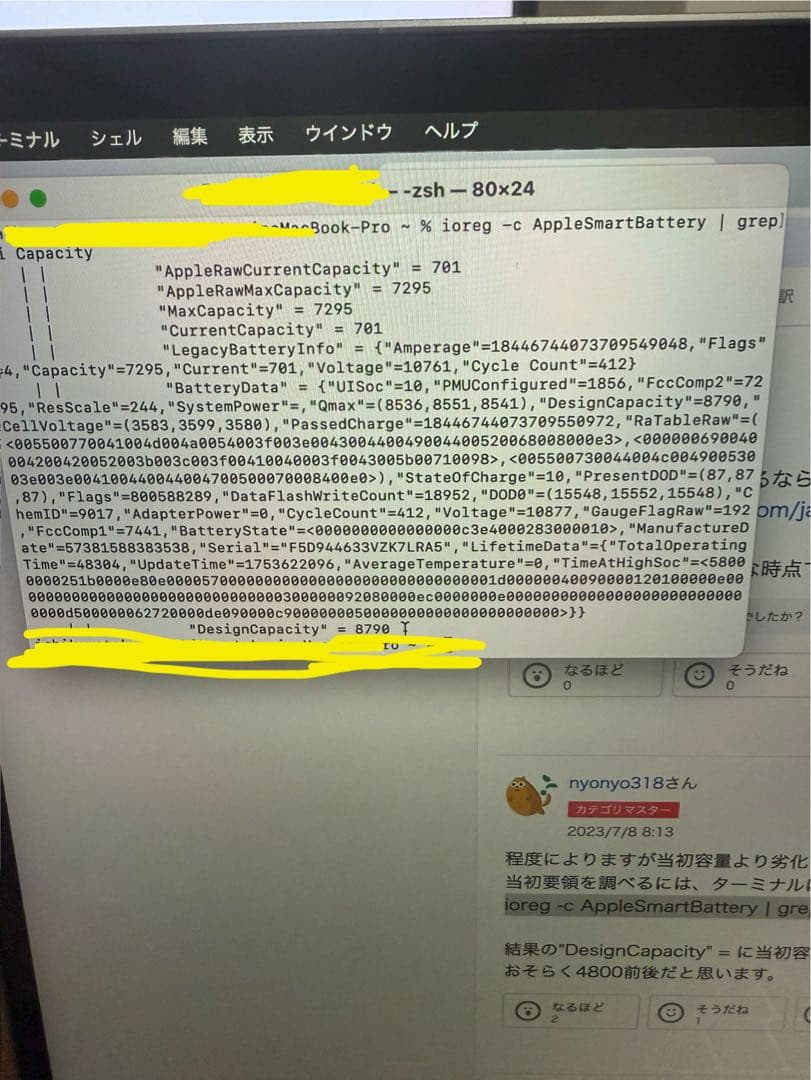 MacBook Pro 2019 16インチ スペースグレー